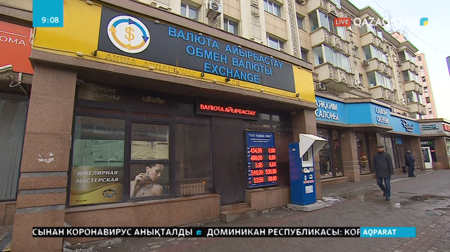 Теңгенің орташа сараланған валюталық бағасы 434,68 АҚШ долларына бағаланды