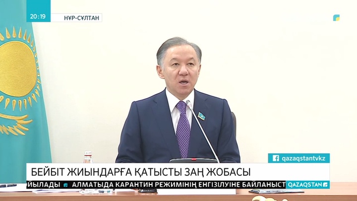 Мәжіліс бейбіт шерулерге байланысты Заң жобасы талқыланды