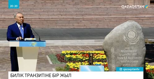 Қазақстандағы бейбіт билік транзиті