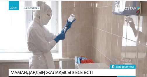 Вируспен күресіп жатқан дәрігерлердің жалақасы үш есе өсті