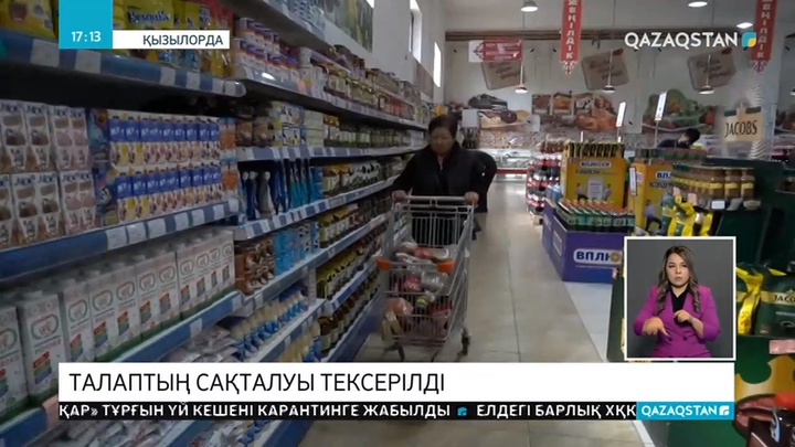 Қызылордада адам көп шоғырланатын орындарға қатаң бақылау жүргізілуде