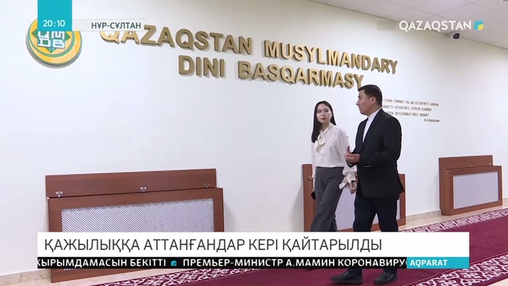 Умраға аттанған 200-ге жуық отандасымыз орта жолда кері қайтуға мәжбүр болды