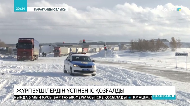 Полицейлерге күш көрсетіп жолға шыққандарға қатысты қылмыстық іс қозғалды