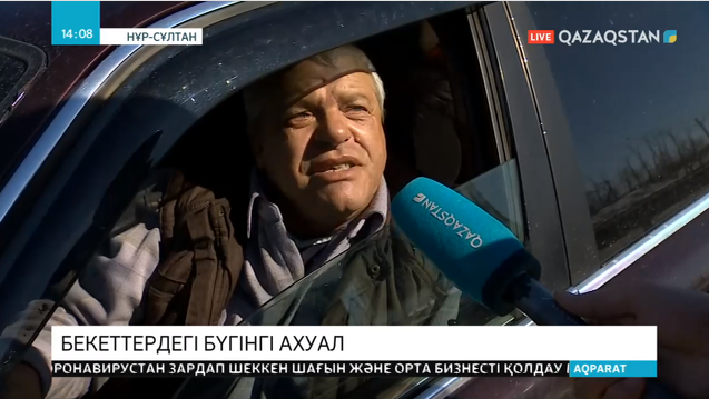 Нұр-Сұлтан қаласының кіре берісіндегі бекеттердегі ахуал