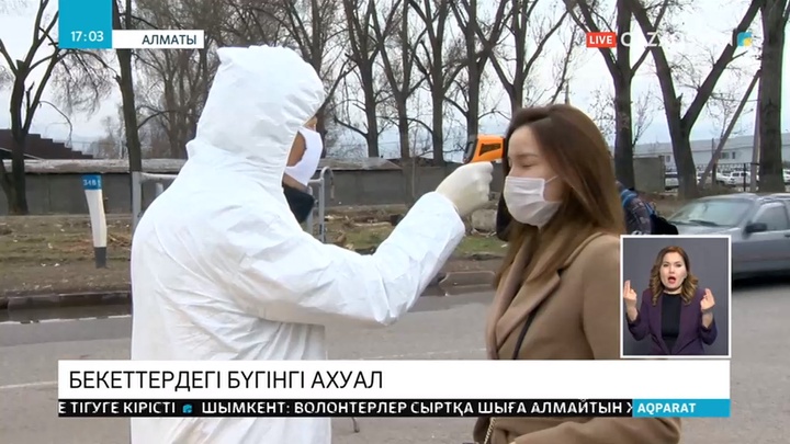 Нұр-Сұлтан мен Алматы қалаларындағы қазіргі ахуал