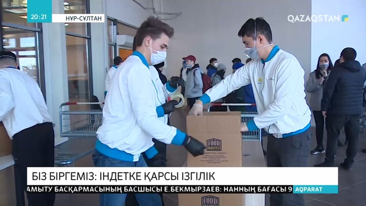 Сын сағатта қайырымдылық пен көмек қолын созушылар қатары артты