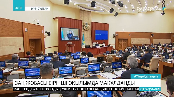 Мәжілісте митинг өткізу туралы заң талқыланды
