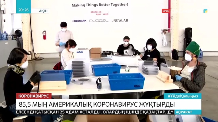 АҚШ вирус жұқтырғандар саны бойынша алдыңғы орынға шықты