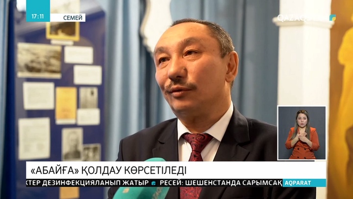 «Абай» журналына мемлекеттік деңгейде қолдау көрсетіледі