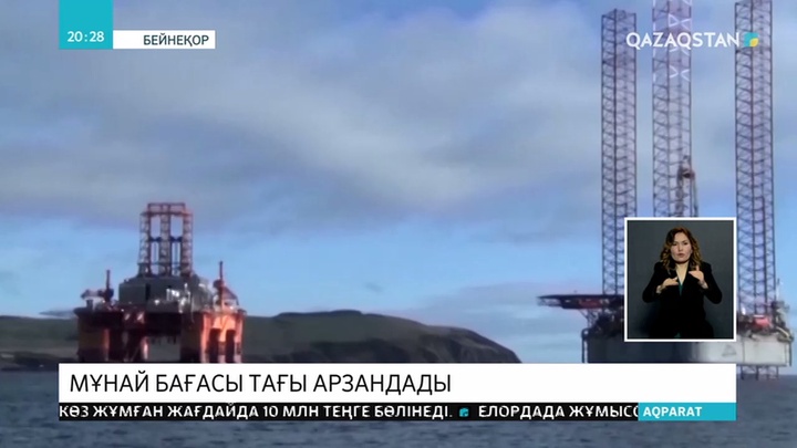 Әлемде мұнай бағасы тағы арзандады