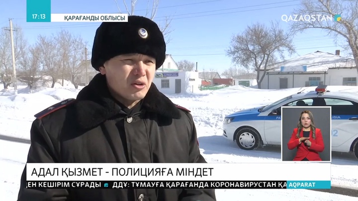 Әлеуметтік желі арқылы танымал болған полицей