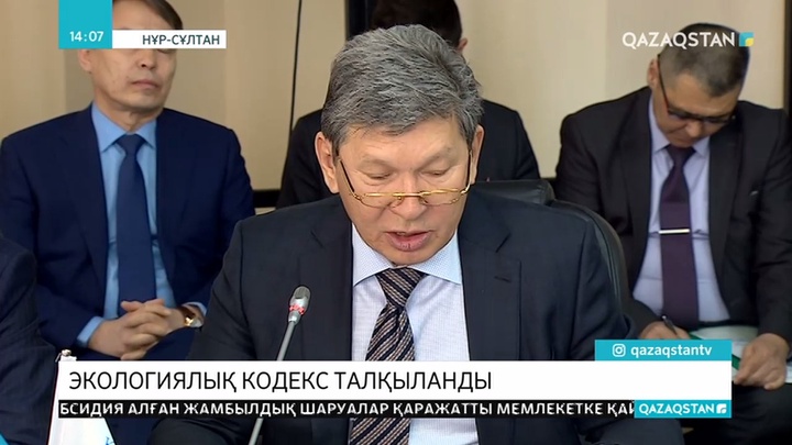 Экологиялық кодекс төңірегінде тартыс тиылмай тұр
