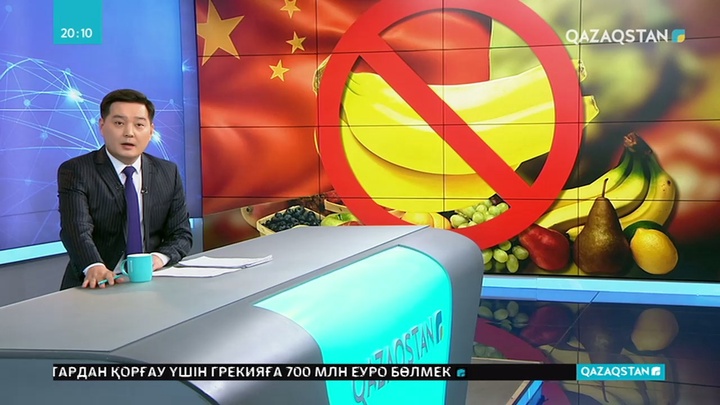 Қытайдан келетін жеміс-жидектерге уақытша тыйым салынды