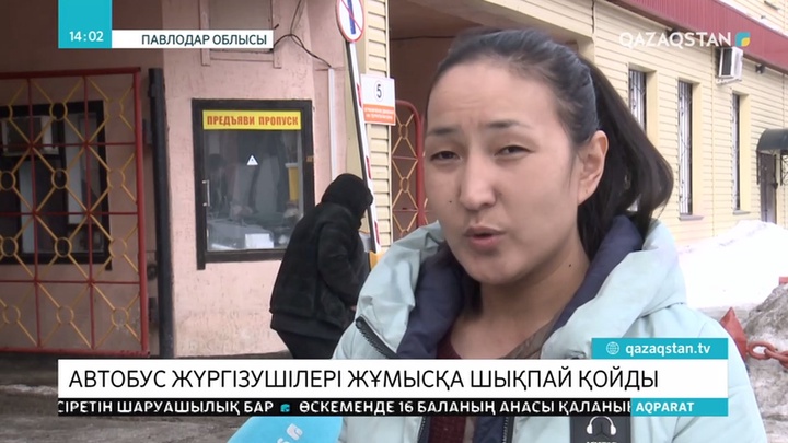 Павлодарда жолаушылар біраз әбігерге түсті