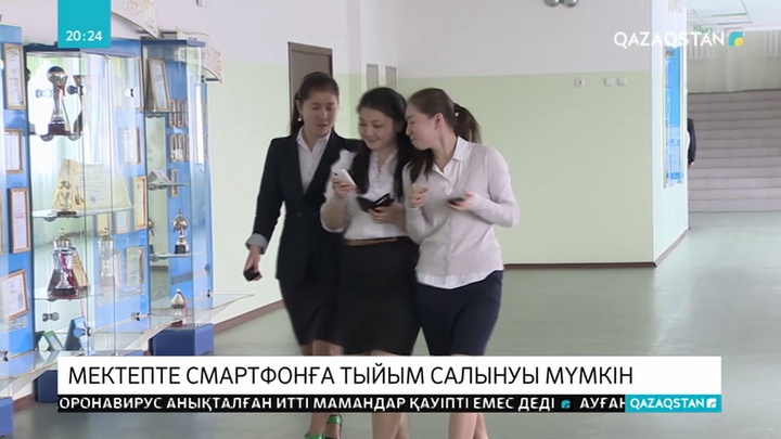 Мектептерде смартфондар мен планшеттерге тиым салынуы мүмкін