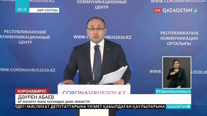 Карантин уақыты ұзартылуы мүмкін бе?