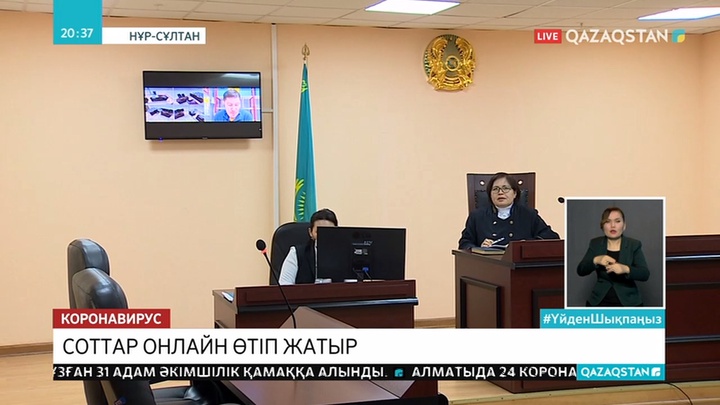 Карантин талаптарын бұзғандар сотталып жатыр