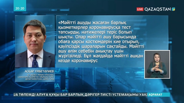 Ақмола облысындағы қарттар үйінде жағдай ушығып тұр