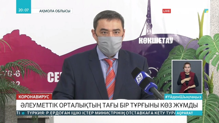 Ақмола облысында коронавирустан 84 жастағы қария көз жұмды