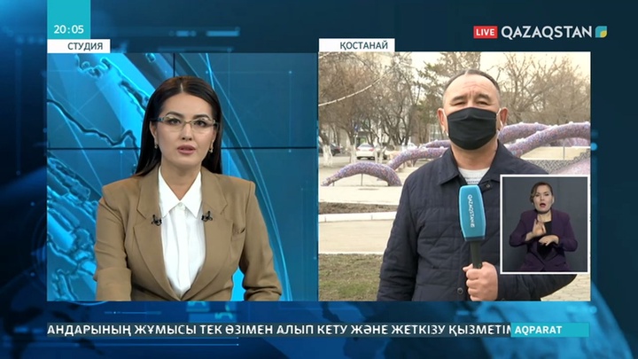 20 сәуірден бастап қандай компаниялар жұмысын жалғастырады?