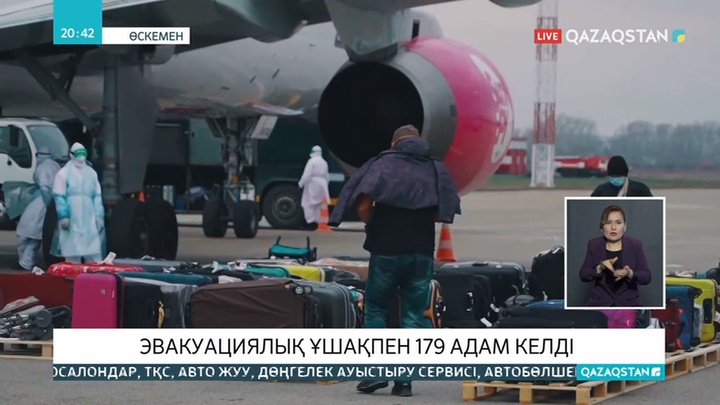 Шетелден Өскеменге ұшақпен 179 жолаушы келді