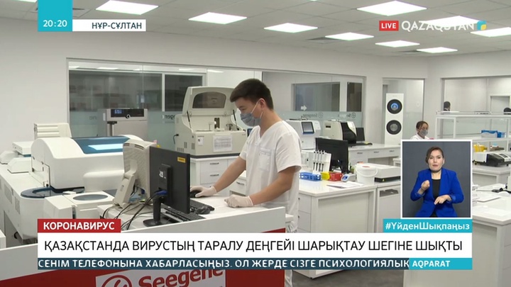 Қазақстанда коронавируспен ауру деңгейі шарықтау шегіне жетті