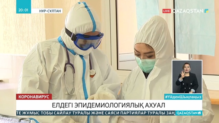 Еліміз бойынша 1500-ге жуық адам вирус жұқтырған