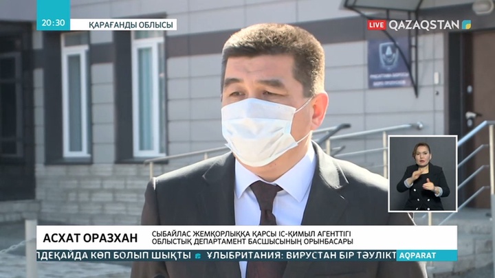 Қарағандыда жер мәселесін шешу үшін пара алғандар ұсталды