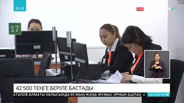 Елордада табысынан айрылған 700-ге жуық тұрғынға әлеуметтік төлем беріле бастады