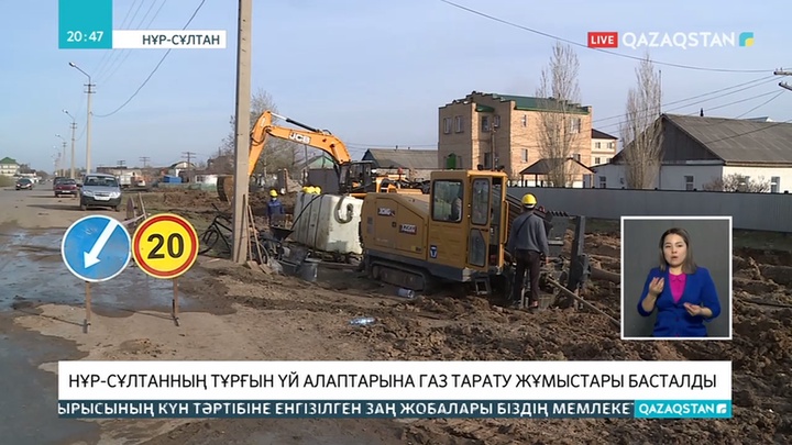 Елордада газ құбырын тарту жұмыстары басталды
