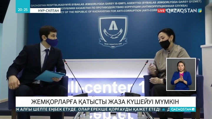 Енді пара берушілер де қылмыстық жауапкершілікке тартылуы мүмкін