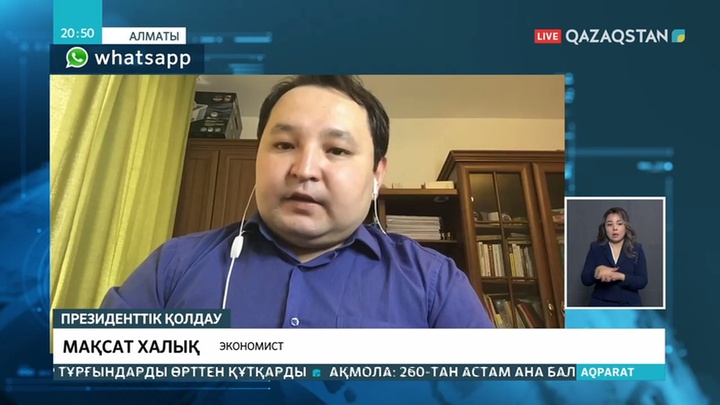 Халықтың әлеуметтік жағдайын жақсарту шаралары ширай түсті