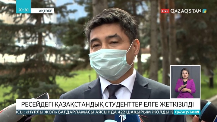 Ресейден 222  қазақстандық студент Ақтөбе облысына келді