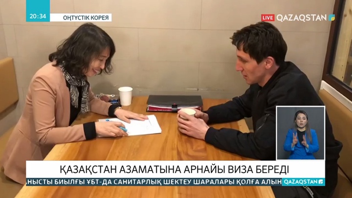 10 адамды өрттен құтқарған қазақстандыққа Оңтүстік Корея билігі арнайы виза беремек