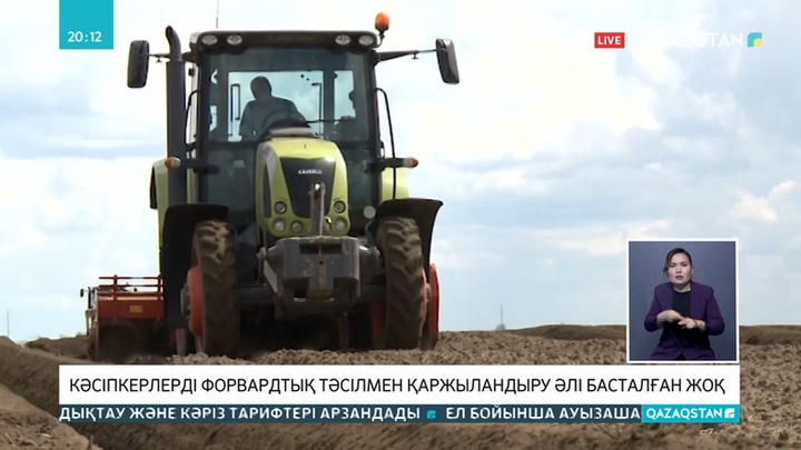 Фермерлердің өнімін форвардтық жүйемен сатып алуға 24,5 миллиард теңге жұмсалады