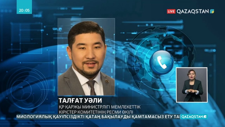 Республикалық бюджет 300 миллиард теңгеге жуық кірістен қағылмақ