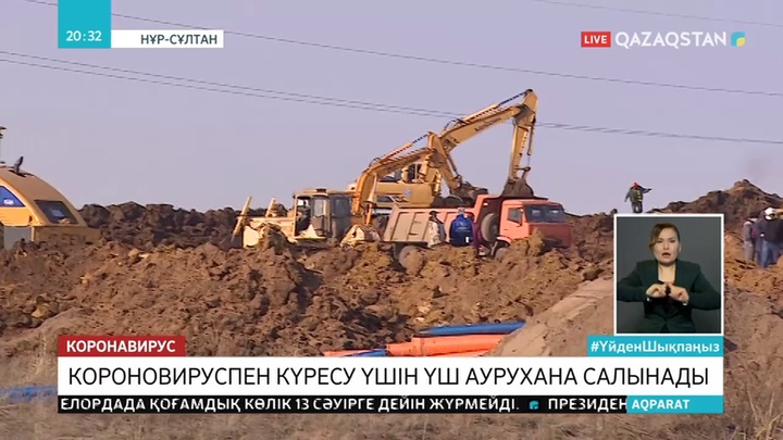 Елімізде короновируспен күресу үшін 3 аурухана салынады