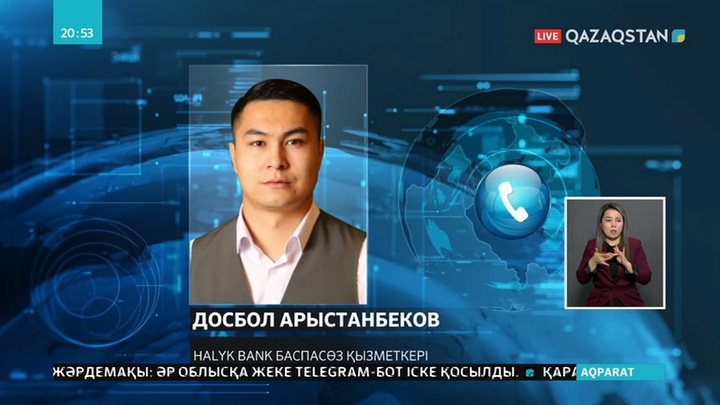 Нұр-Сұлтан және Алматы қалаларында банктер жұмыс істей бастады