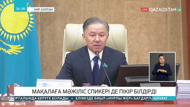 Елбасының мақаласына Мәжіліс депутаттары да үн қосты