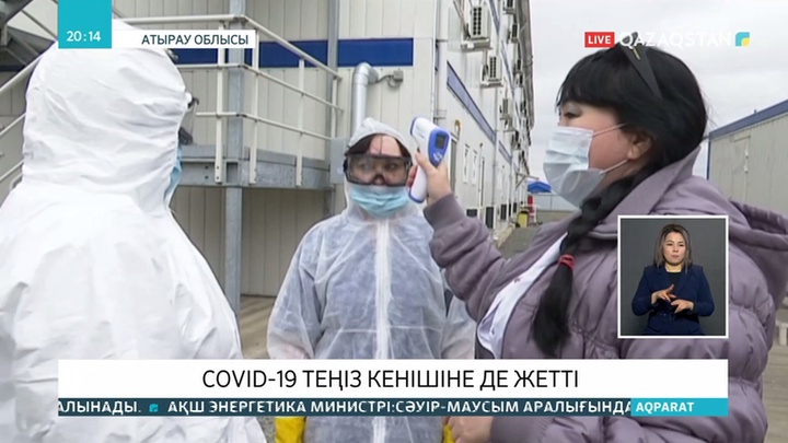 «Теңіз» компаниясында істейтін жұмысшыдан вирус анықталды