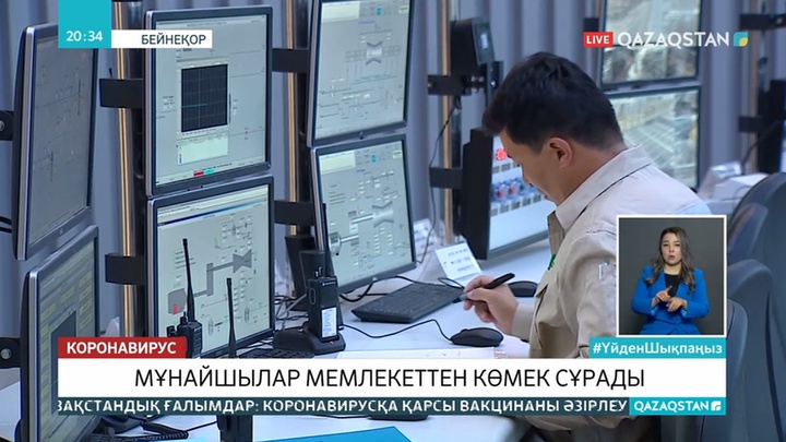 Елдегі мыңға жуық мұнай сервистік компаниялар мемлекеттен көмек сұрап отыр