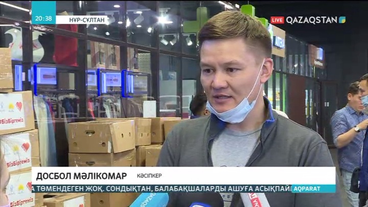 20 мың отбасына азық-түлік себеттері таратылды