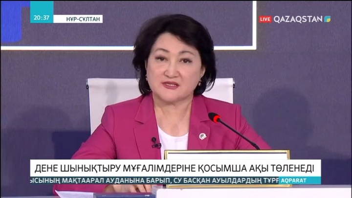 Дене шынықтыру пәні мұғалімдерінің жалақысы өседі