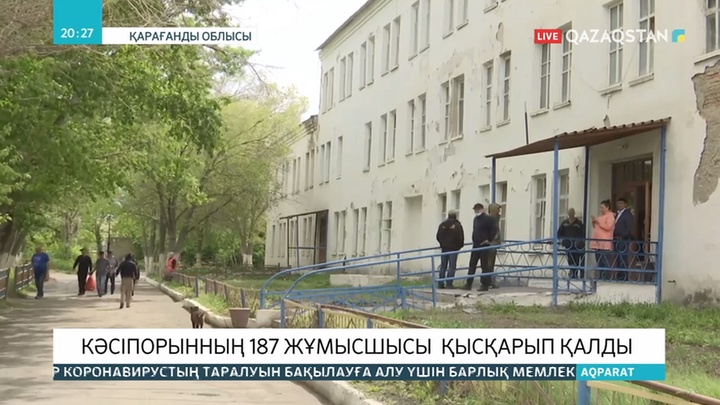 Южный кентіндегі тау кен кәсіпорыны бүгіннен бастап жұмысын тоқтатты