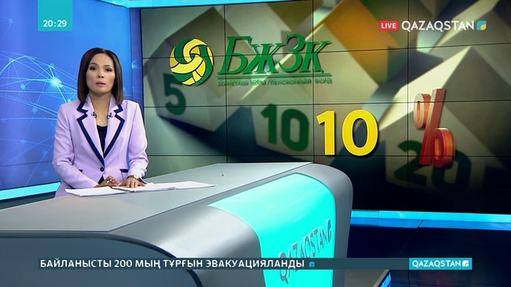 «5-10-20» бағдарламасының бастапқы жарнасы зейнетақы қорынан өтелуі мүмкін