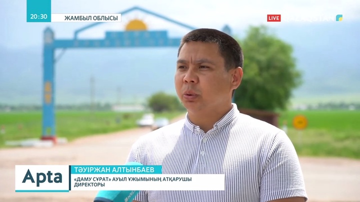 Қазақстанда шаруаларды қолдауға арналған пилоттық жоба жүзеге асырылмақ