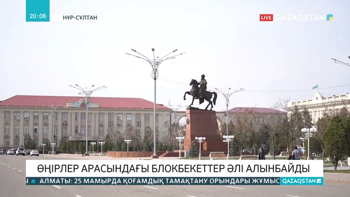 Өңірлер арасындағы карантиндік шаралар жеңілдетілмейді