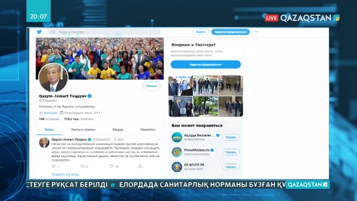 Президент ел аумағында қауіпсіздік шаралары сақталатынын айтты