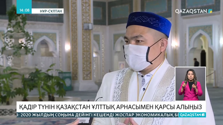 Қадір түнін Ұлттық арнамен қарсы алыңыз