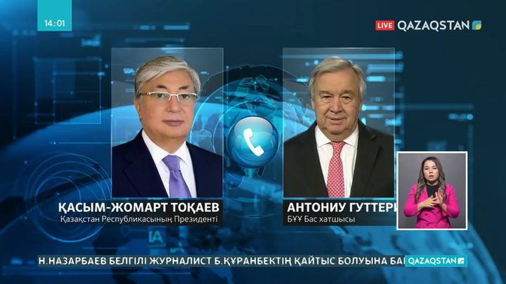Қазақстан Президенті БҰҰ Бас хатшысымен телефон арқылы сөйлесті